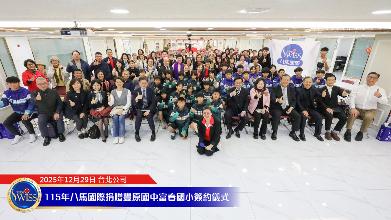 八馬國際國中飛盤隊細胞營養