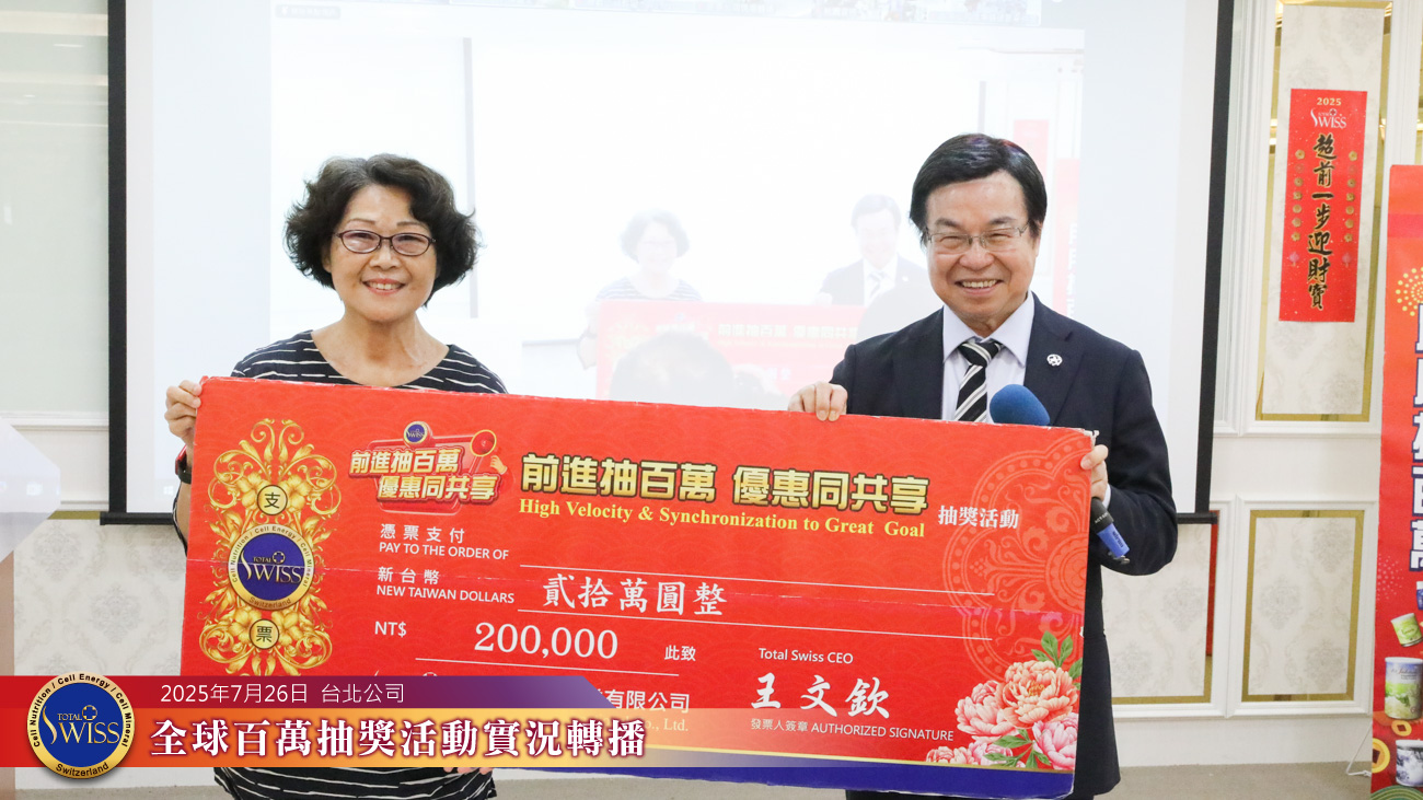 八馬國際留精彩伏筆細胞營養