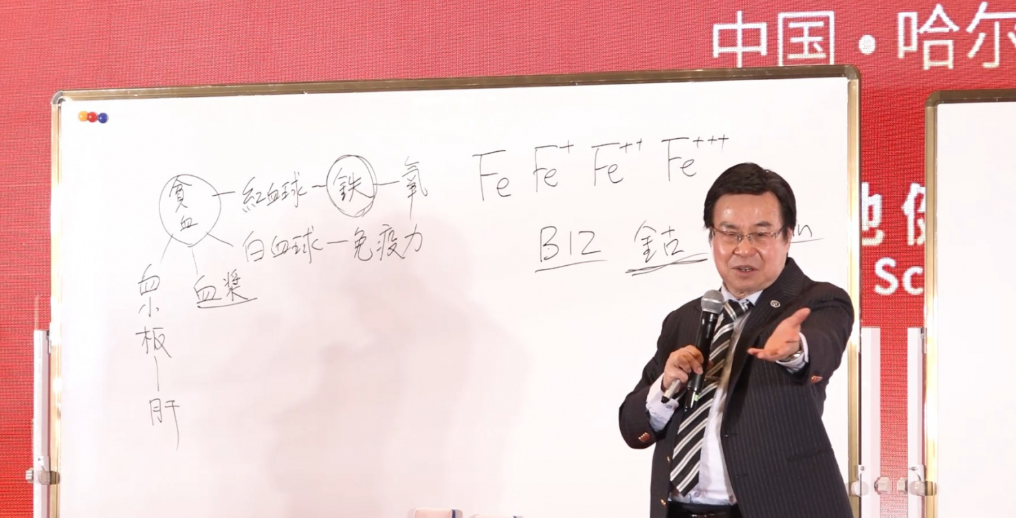 王博士哈爾濱健康講座字字珠璣、醍醐灌頂，為中國14億人群指引守護健康的最佳方案