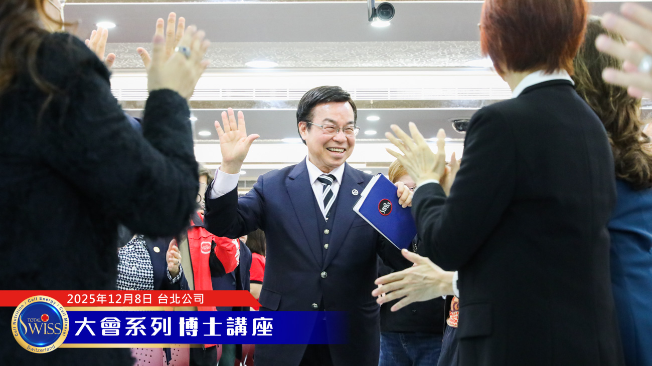 八馬國際共享大豐收細胞營養