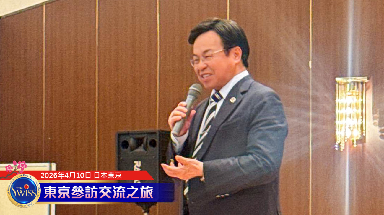 八馬國際會破的杯子細胞營養