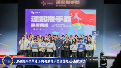 Total Swiss News:Total Swiss 蟬聯推手獎雙料大獎！卓榮泰院長盛讚，企業力量把選