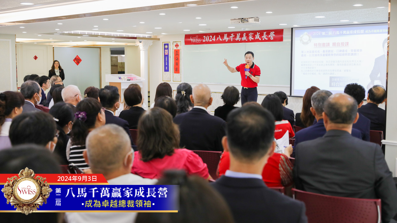 千萬贏家成長營Day1，時台明句句到位有如「事業驗血報告」，為領導人指出事業最佳解決方案