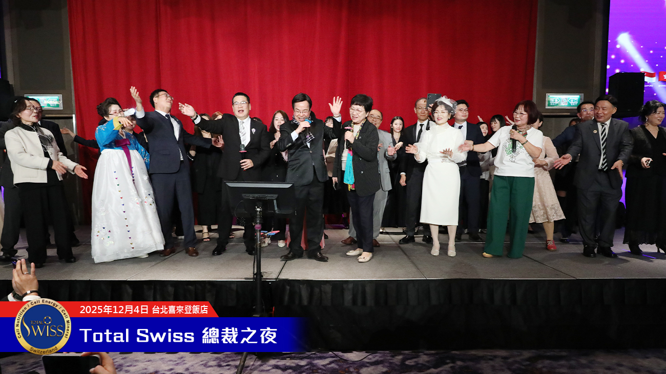 八馬國際熱舞嗨翻天細胞營養