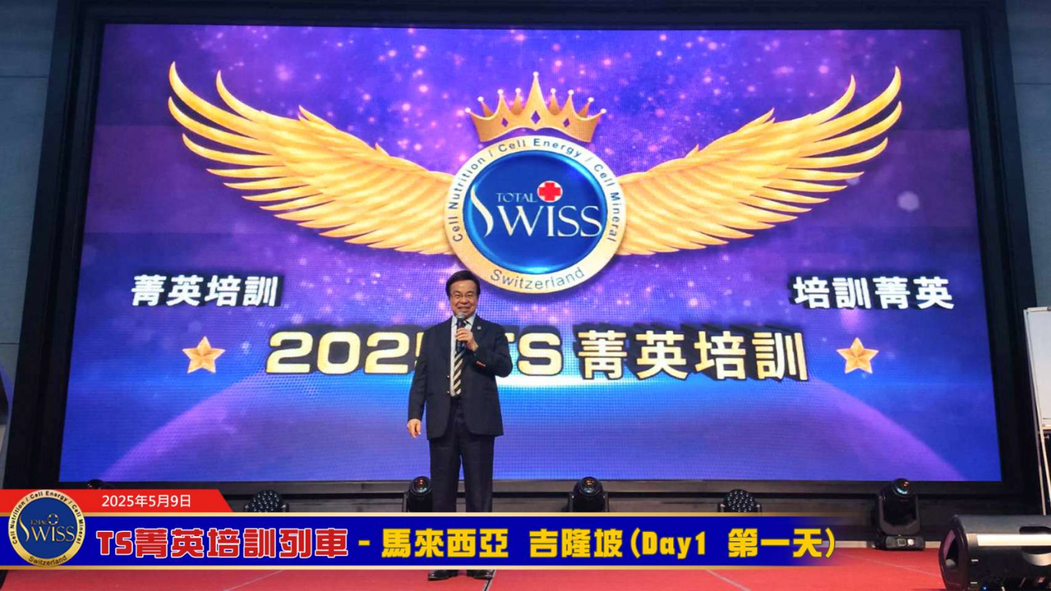 八馬國際嶄新事業力細胞營養