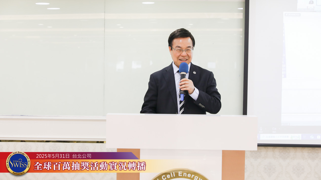 八馬國際慧四大要素細胞營養