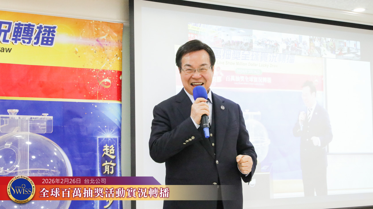 八馬國際不到的財富細胞營養