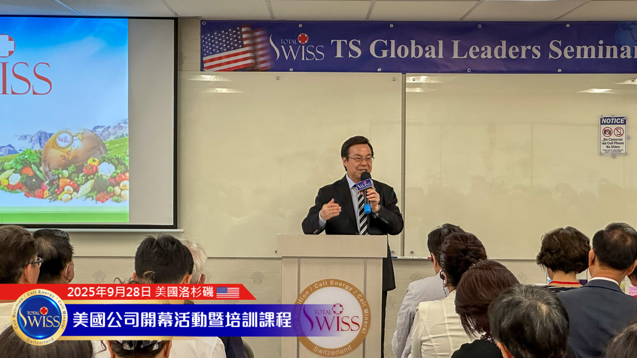 八馬國際爆炸式成長細胞營養