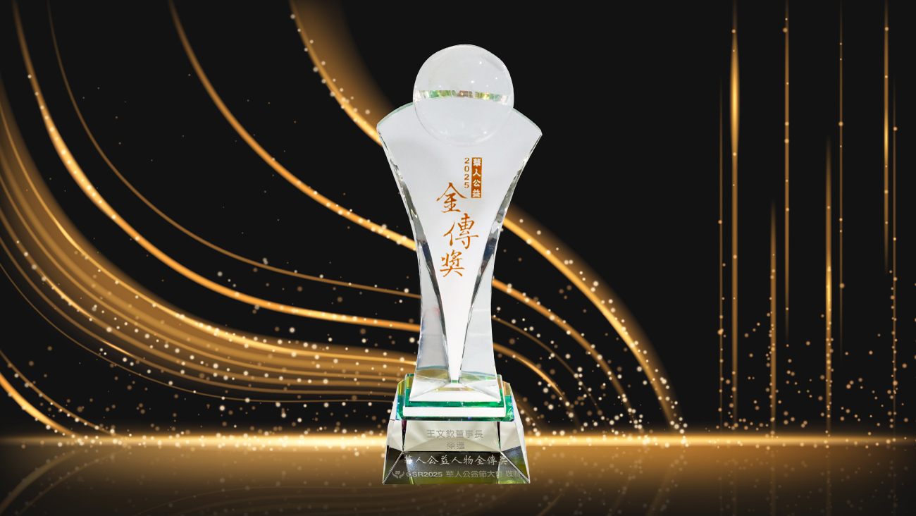 八馬國際公益人物獎細胞營養