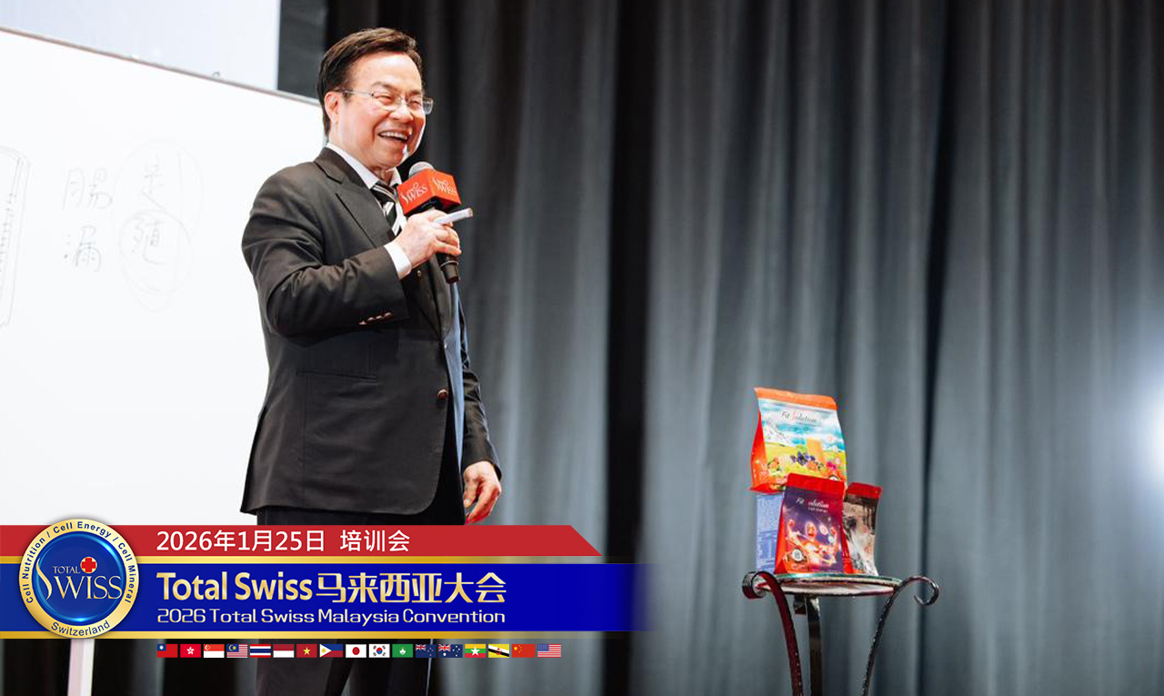 八馬國際備帶在身上細胞營養