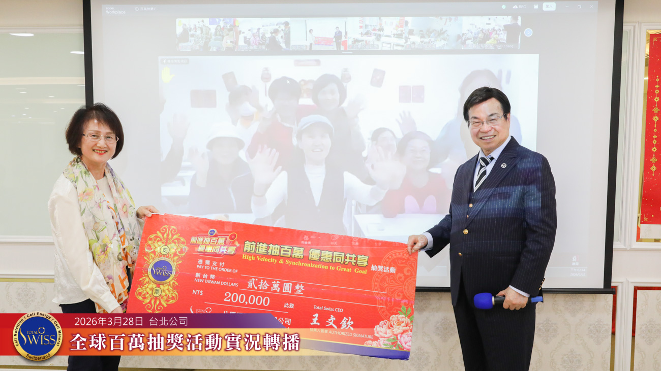 八馬國際伴紛抱大獎細胞營養