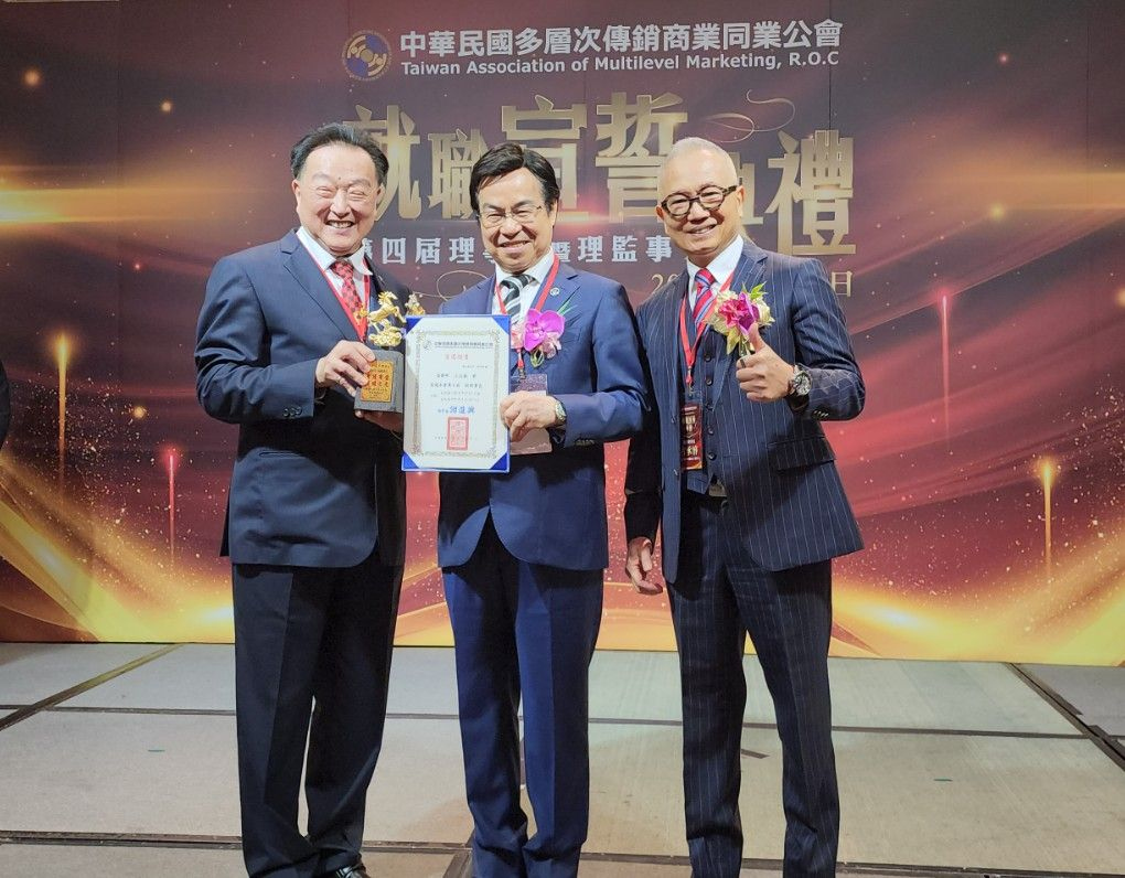 王博士續任傳銷商業同業公會第四屆副理事長，為改善傳直銷社會地位的理念繼續奮鬥