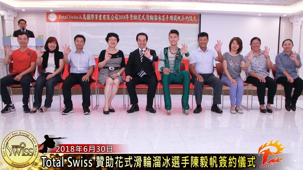 Total Swiss 八馬公司贊助花式直排輪冠軍陳毅帆 讓精彩故事再繼續