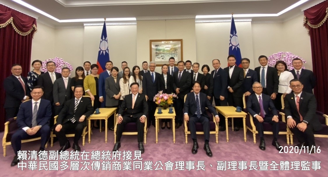 賴清德副總統再次力挺，總統府接見傳銷公會代表，傳銷未來曙光在望