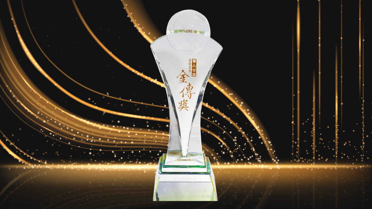 八馬國際公益人物獎細胞營養