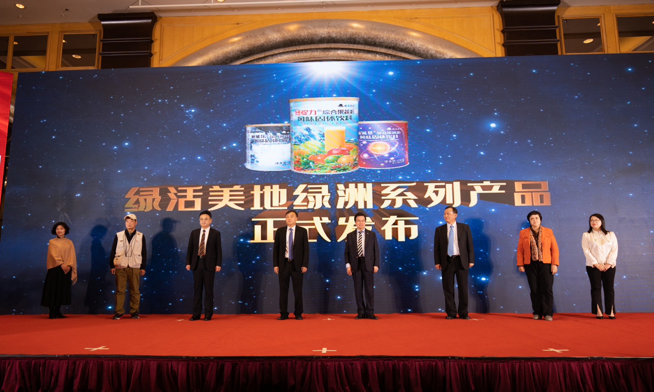 完全營養哈爾濱發佈會圓滿成功，中國14億人群迎來守護健康的最佳解決方案