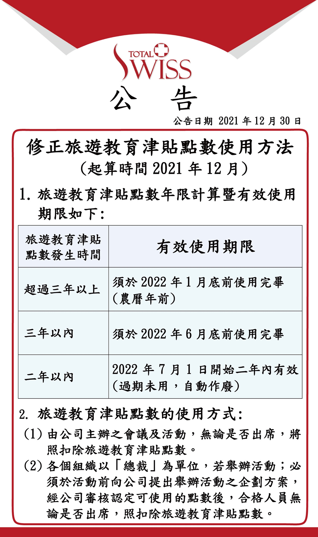 八馬國際數使用方法細胞營養