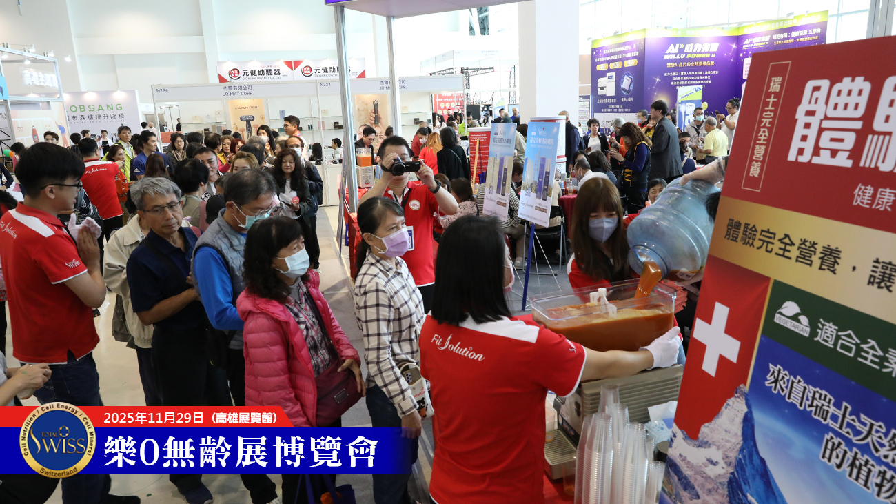 八馬國際0杯新紀錄細胞營養