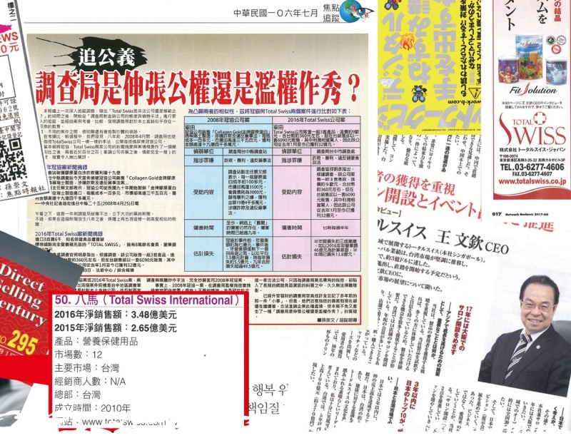 八馬國際ss的價值細胞營養