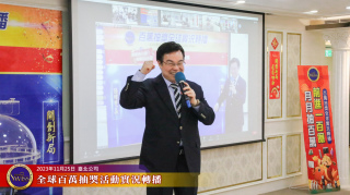 Total Swiss News:Total Swiss 2024傳銷傳產化，王博士率領全球夥伴迎向「傳傳