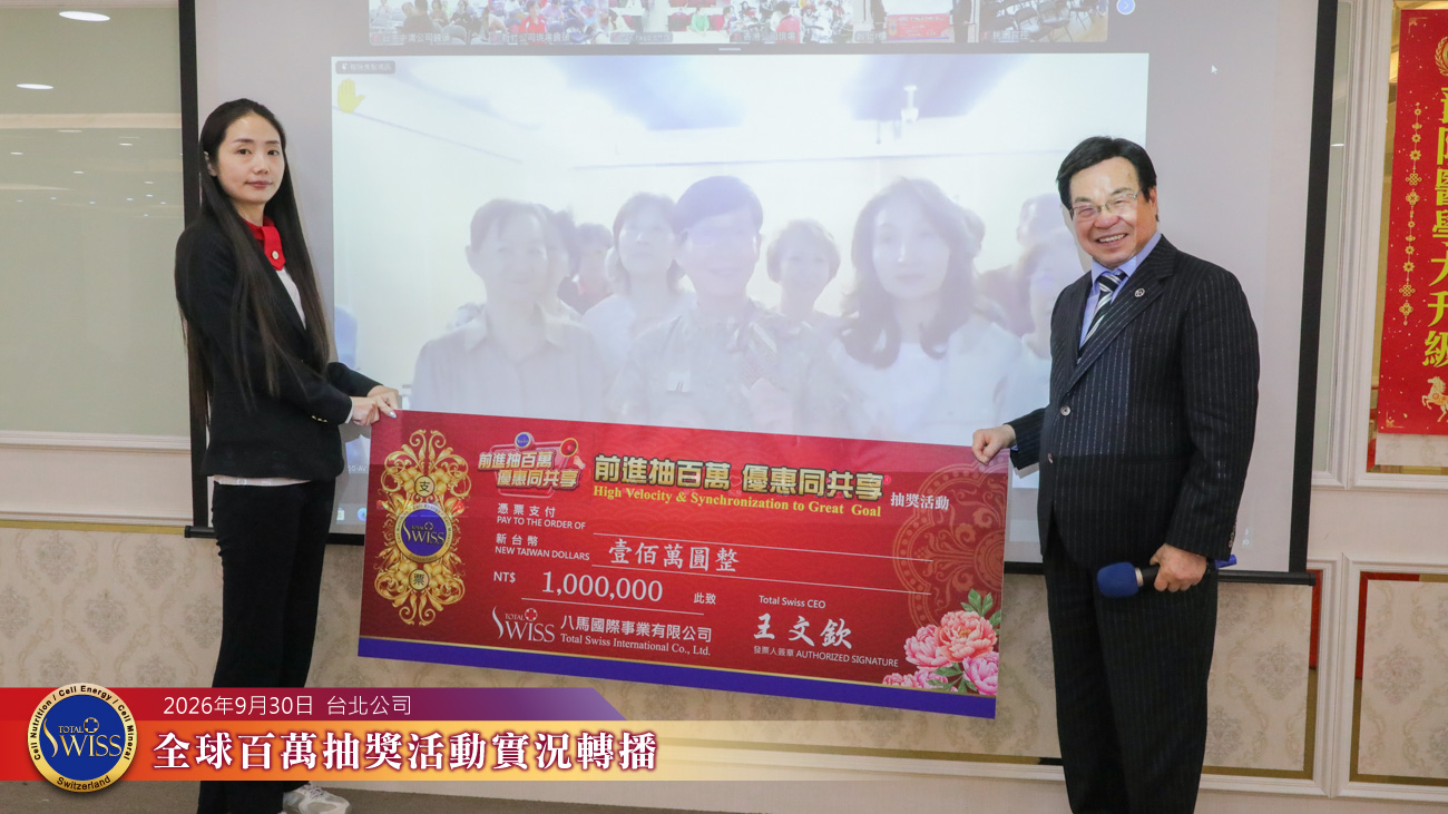 八馬國際拿6個銀獎細胞營養