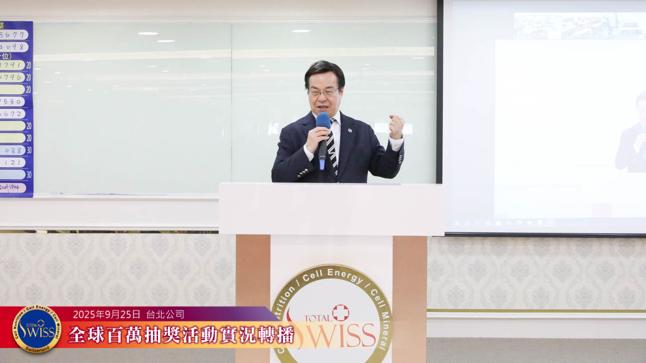 八馬國際會接力登場細胞營養