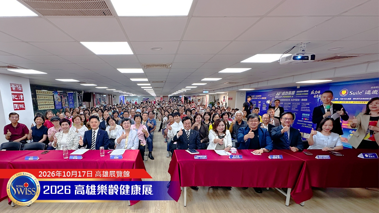 八馬國際百歲新願景細胞營養