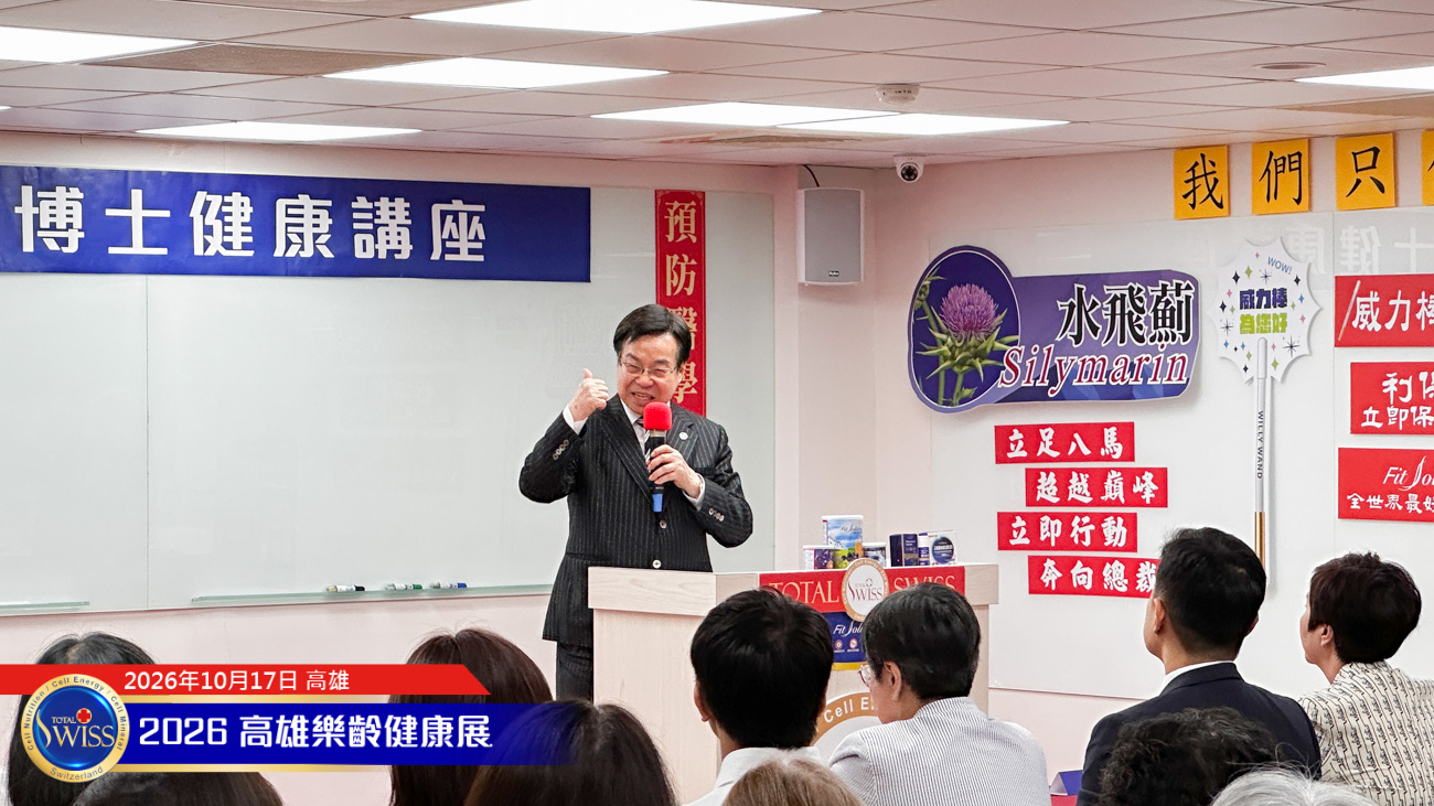 八馬國際百歲新願景細胞營養