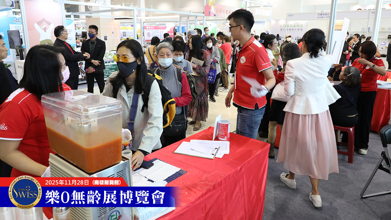 八馬國際眼笑大豐收細胞營養