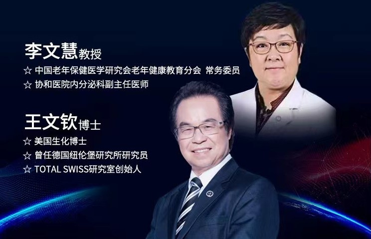 2022第三屆老年健康教育學術大會，李文慧教授、王博士 精彩對話、轟動雲端