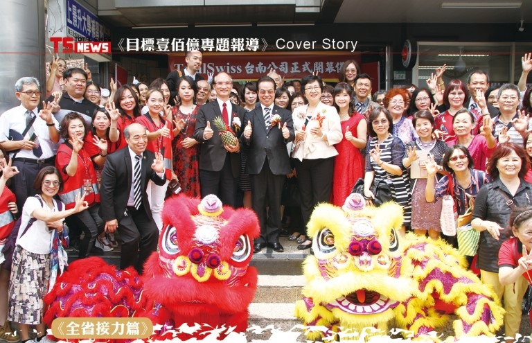 八馬國際台灣大誓師細胞營養