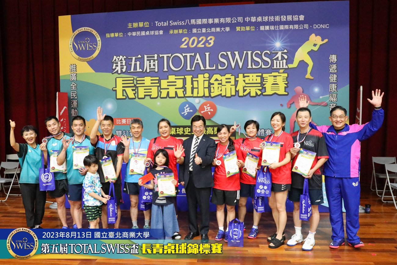 長青桌球錦標賽第二日賽程奇招盡出，Total Swiss 八馬公司紅隊將士用命 勇奪冠軍贏得20萬元大獎