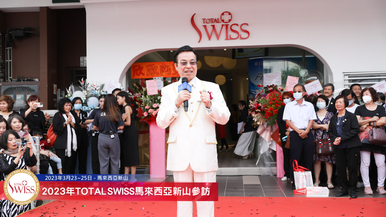 新山公司喬遷新樓典禮傳真，全球領導人齊聚新山，共同見證歷史時刻 Total Swiss 八馬公司新山喬遷紀實 (二)