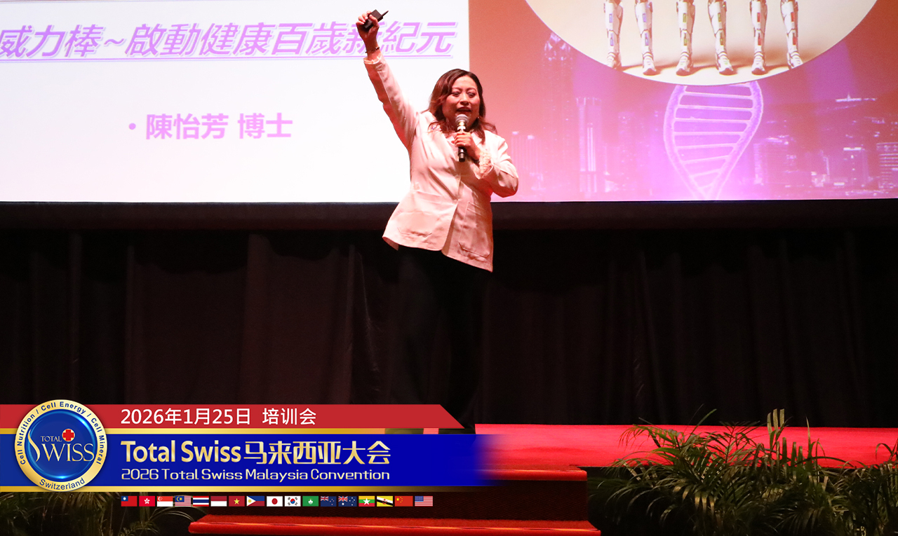 八馬國際康創造財富細胞營養