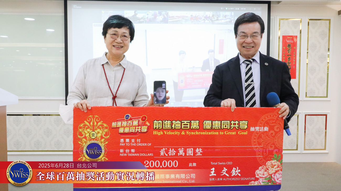 八馬國際人引頸期待細胞營養