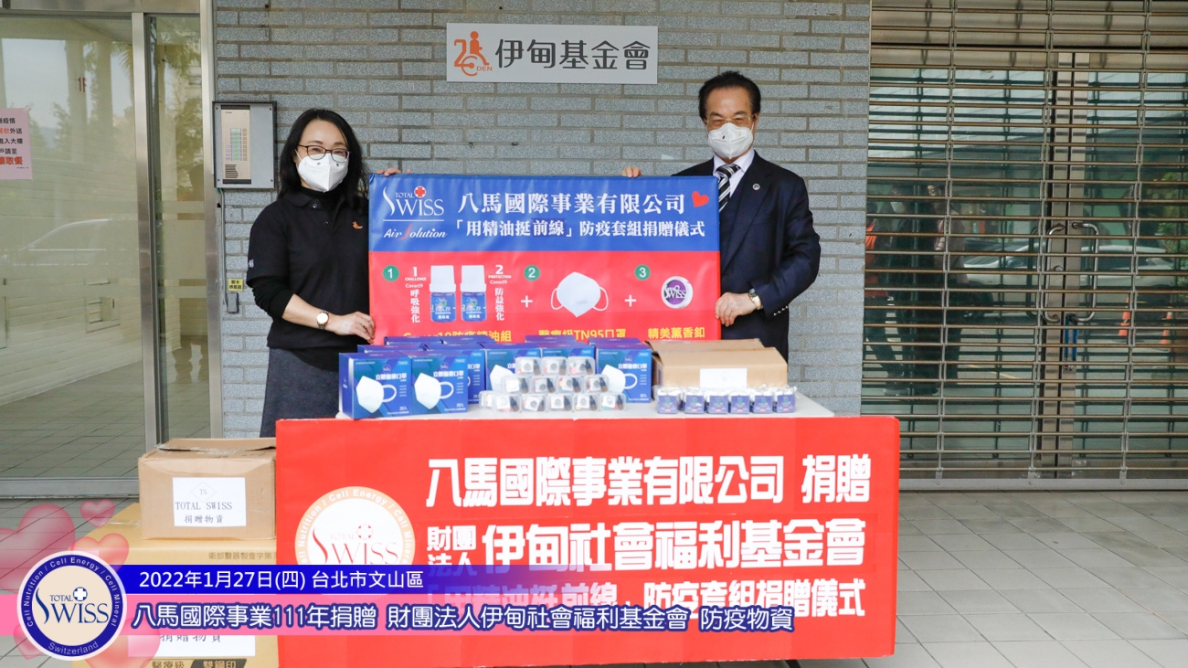 Total Swiss 八馬公司 攜手伊甸社會福利基金會 用防疫套組守護身心障礙族群