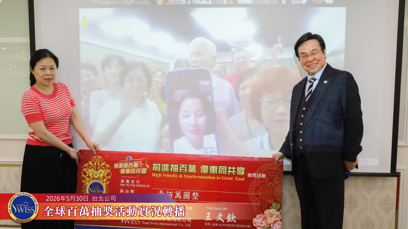 八馬國際得獎成黑馬細胞營養