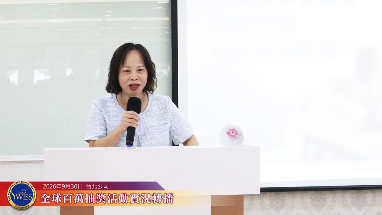 八馬國際細選為夥伴細胞營養