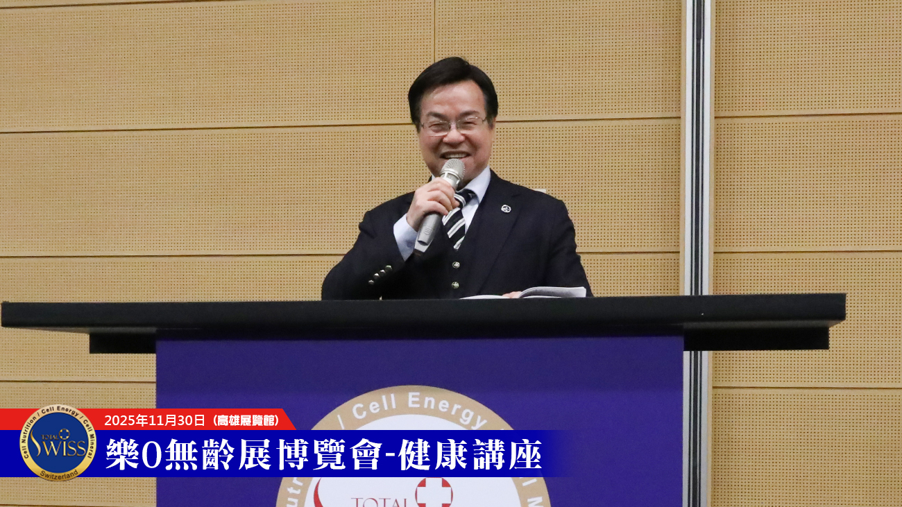 八馬國際貧病在人間細胞營養