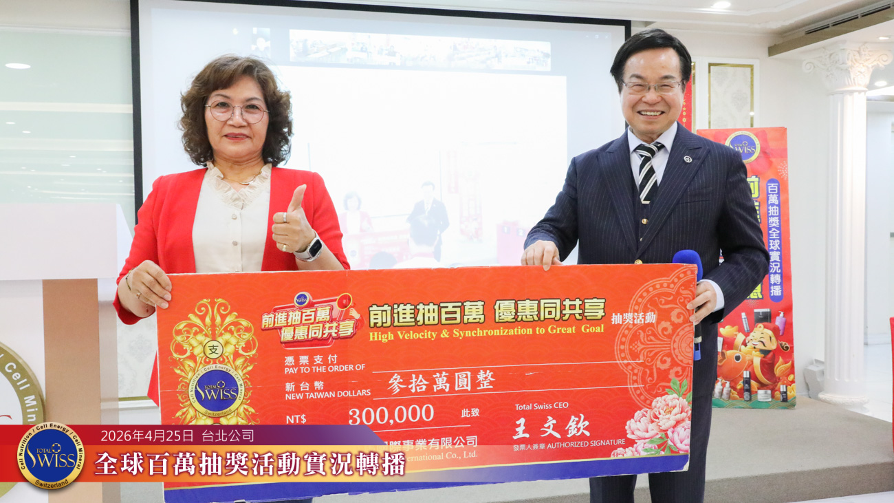 八馬國際」最強動力細胞營養