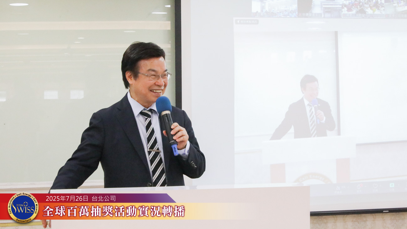 八馬國際的共同目標細胞營養