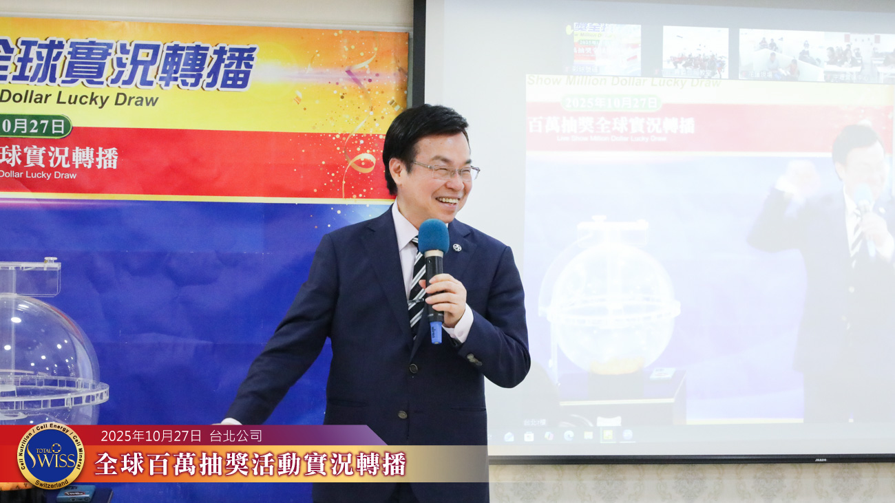 八馬國際銀行裡的錢細胞營養