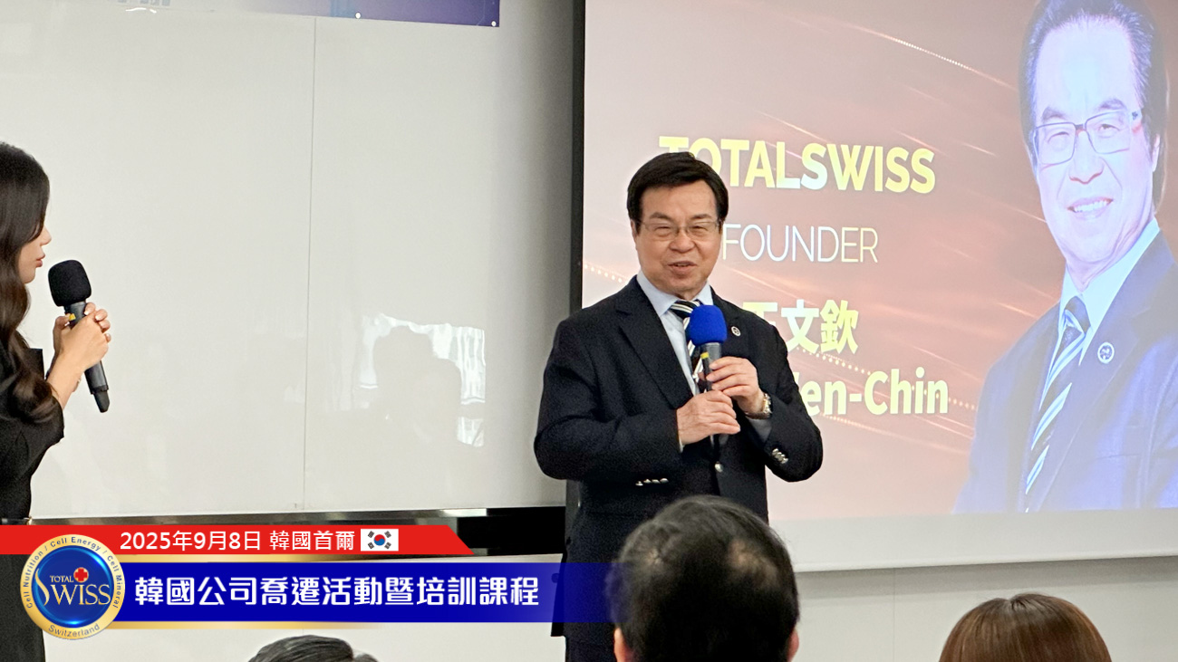 八馬國際一樣的未來細胞營養